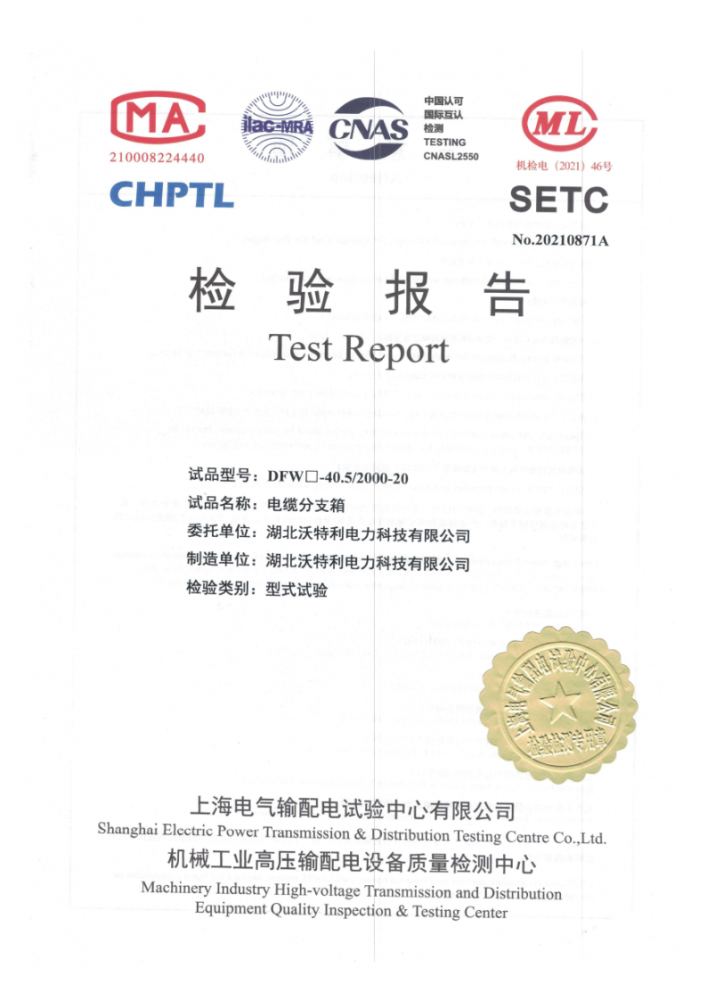35KV帶開關電纜分支箱