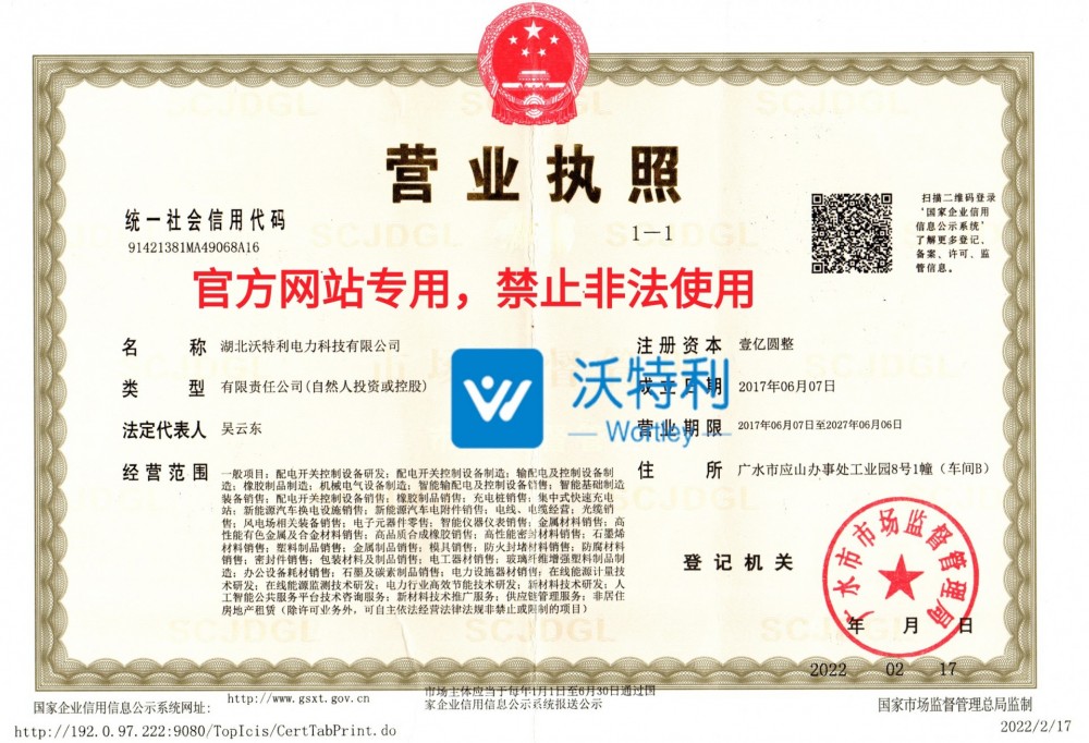 營業執照